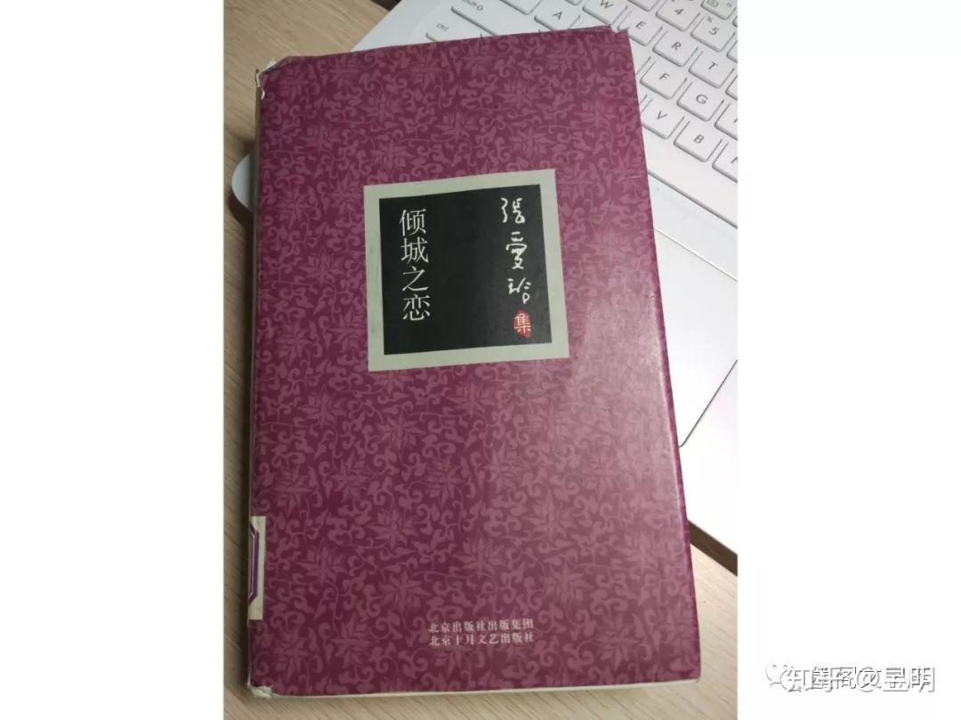 张爱玲作品集 - 知乎