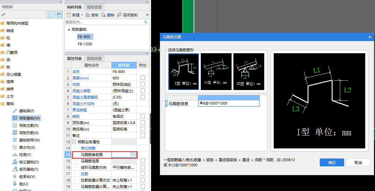 筏板基础钢筋 筏板基础钢筋