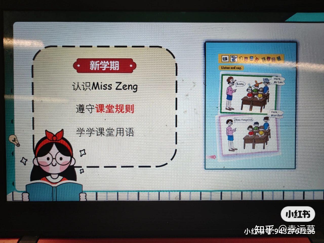 小學一年級英語課獎勵機制