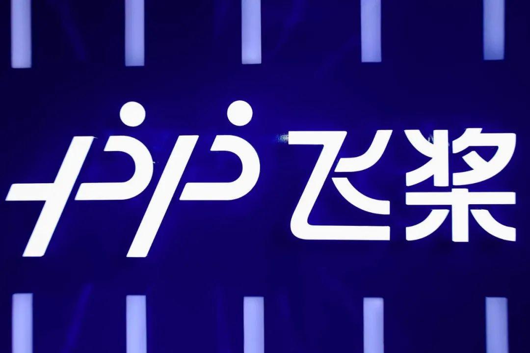 五中全会注目科技自立自强,百度飞桨为中国人工智能发展 打地基