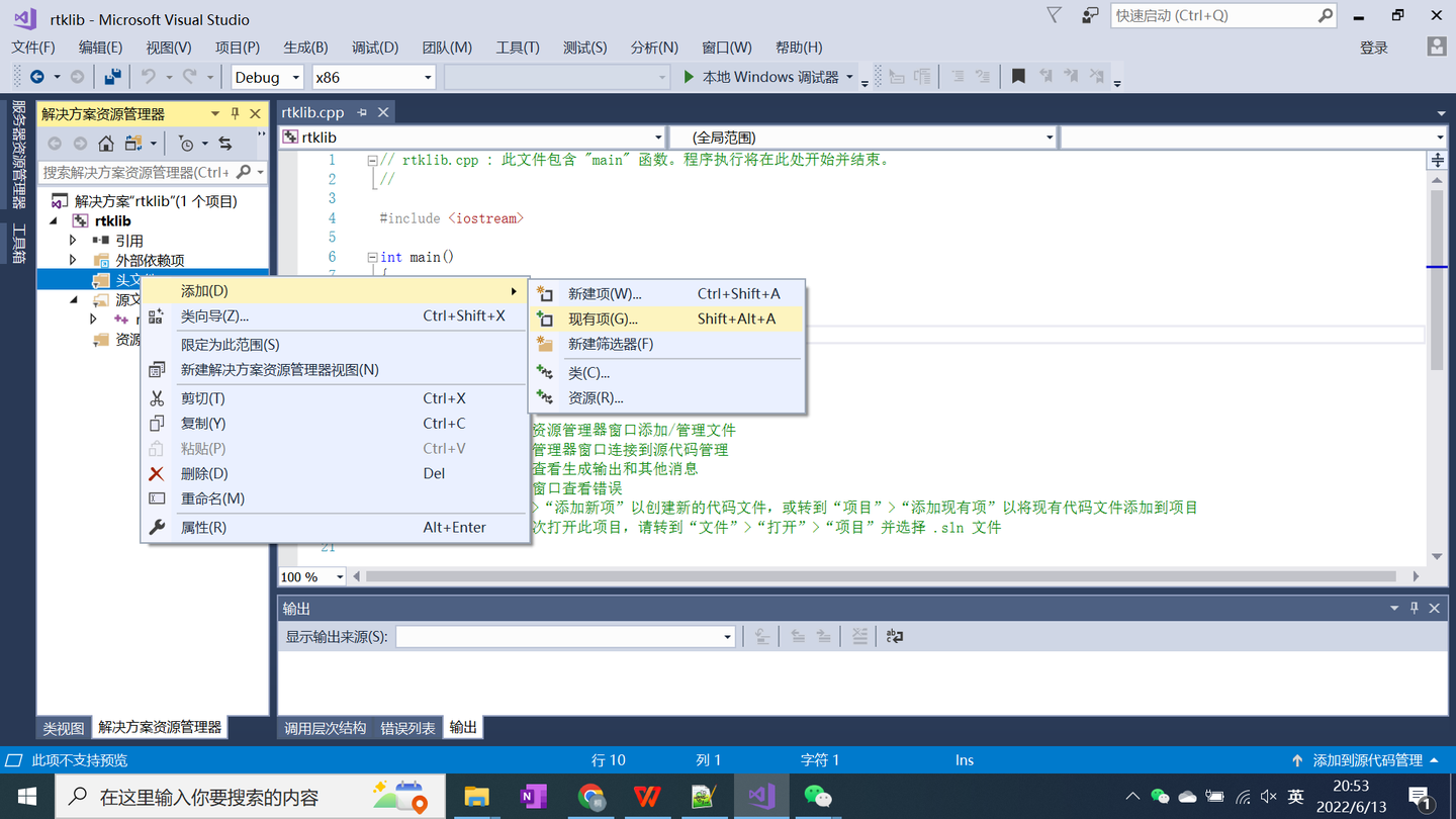 测绘工程本科生如何入门GNSS算法 (一)- 在Visual Studio 2017中跑通RTKLIB开源代码 - 知乎