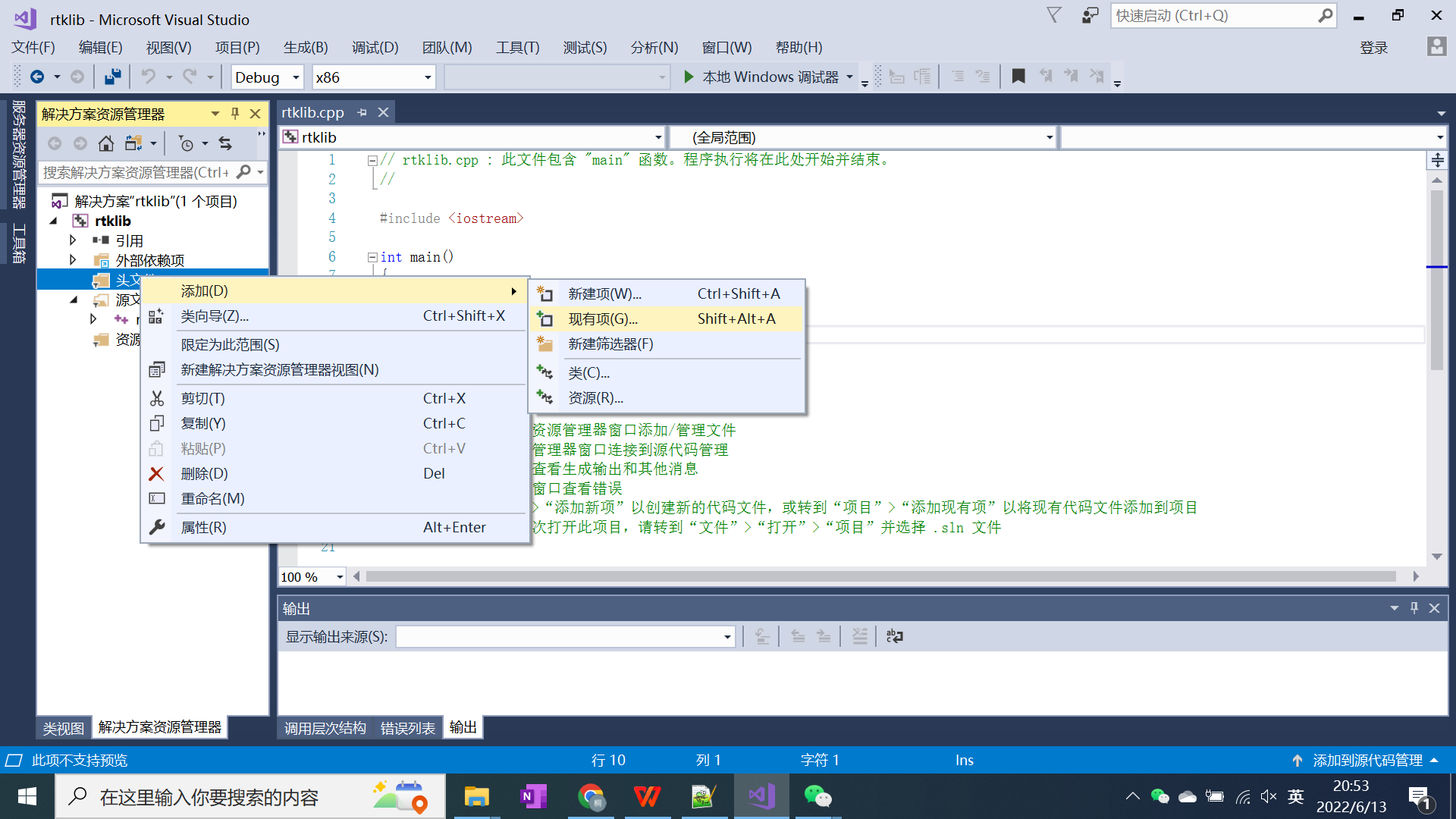 测绘工程本科生如何入门GNSS算法 (一)- 在Visual Studio 2017中跑通RTKLIB开源代码 - 知乎