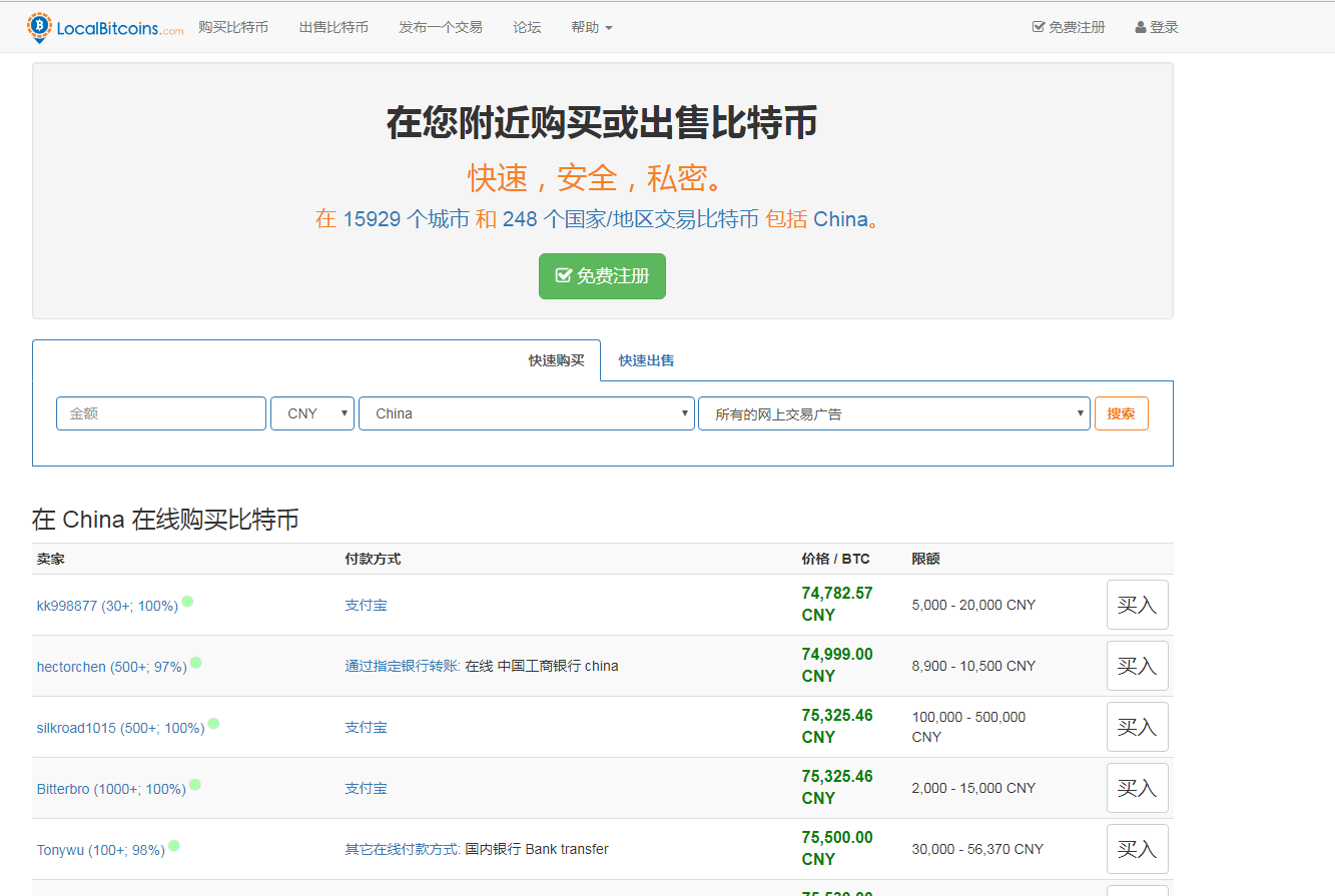 除了去火币、币安、gate.io等交易所网站，还有另外一种方式买卖比特币、以太币？ - 知乎