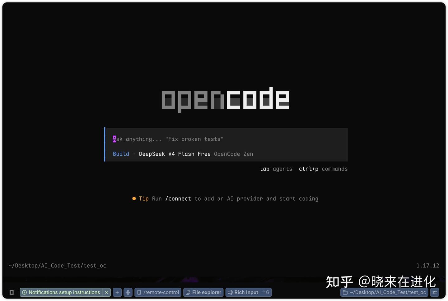 OpenCode 或许是当下最值得关注的 Codex / Claude Code 开源方案！（从 0到 1 保姆级教程） - 知乎
