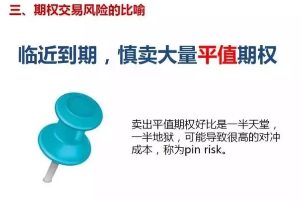 打开期权世界的一份百科指南:一万五千字重磅