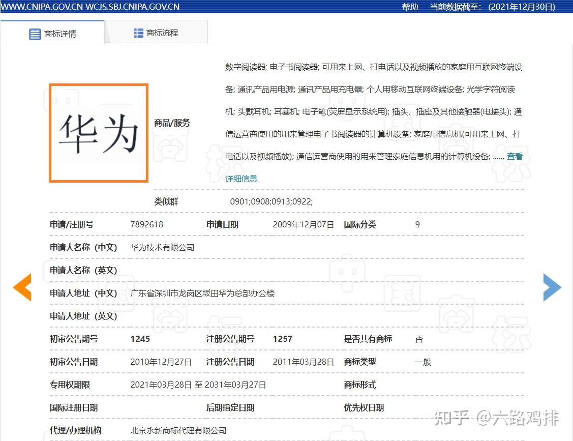 003 已注册商标长啥样?/注册商标基础知识图示讲解 - 知乎