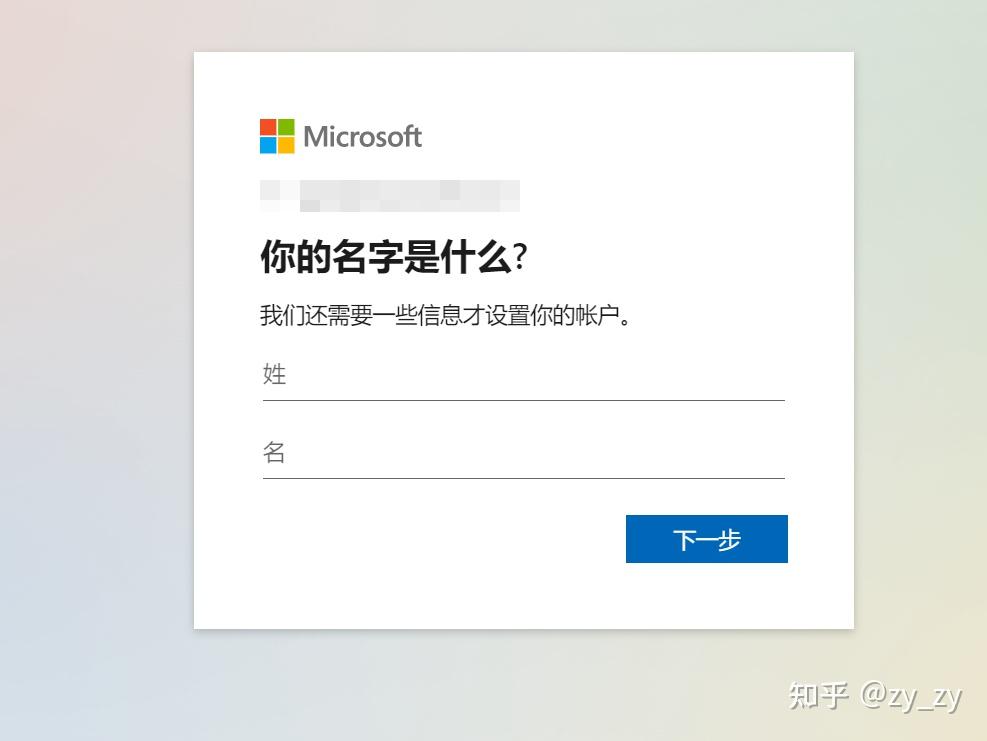 怎么注册Microsoft账号 - 知乎