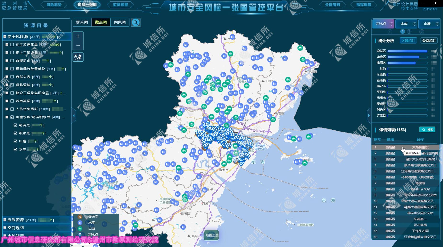 溫州城市安全風險一張圖管控平臺是浙江省首張城市綜合安全風險地圖