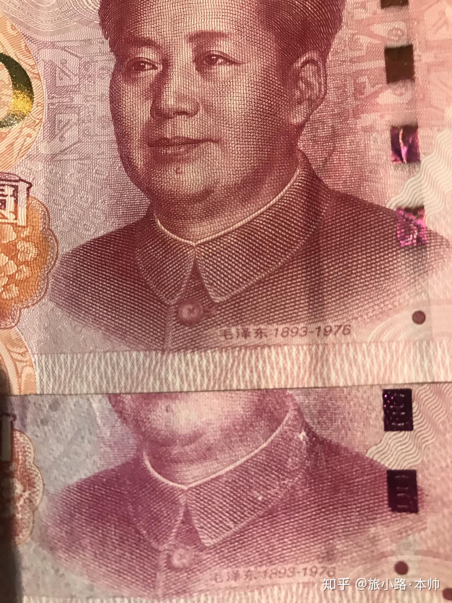 教你如何辨别真假钞票。假钱怎么分辨。 - 知乎
