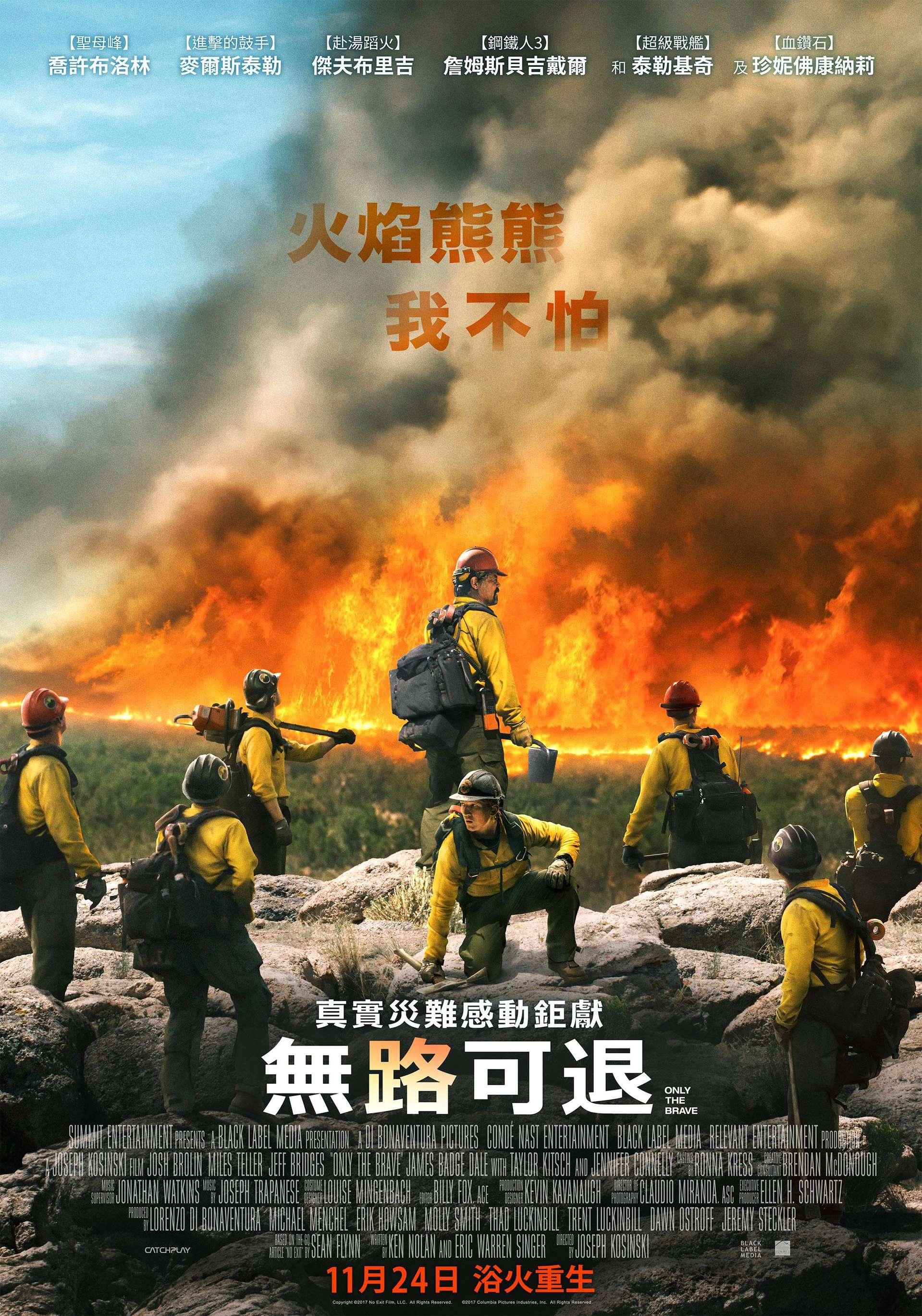 翻译都不看电影《勇往直前》观影指南影片的过人之处,在于没有做成