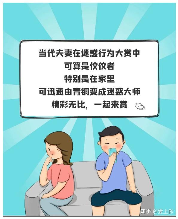 当代夫妻迷惑行为大赏