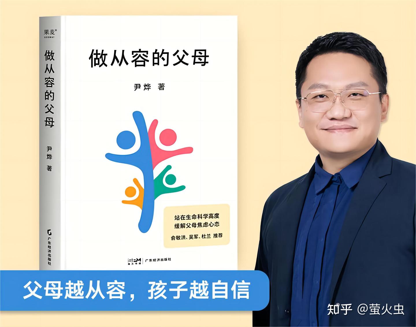 父母越从容,孩子越自信 - 知乎