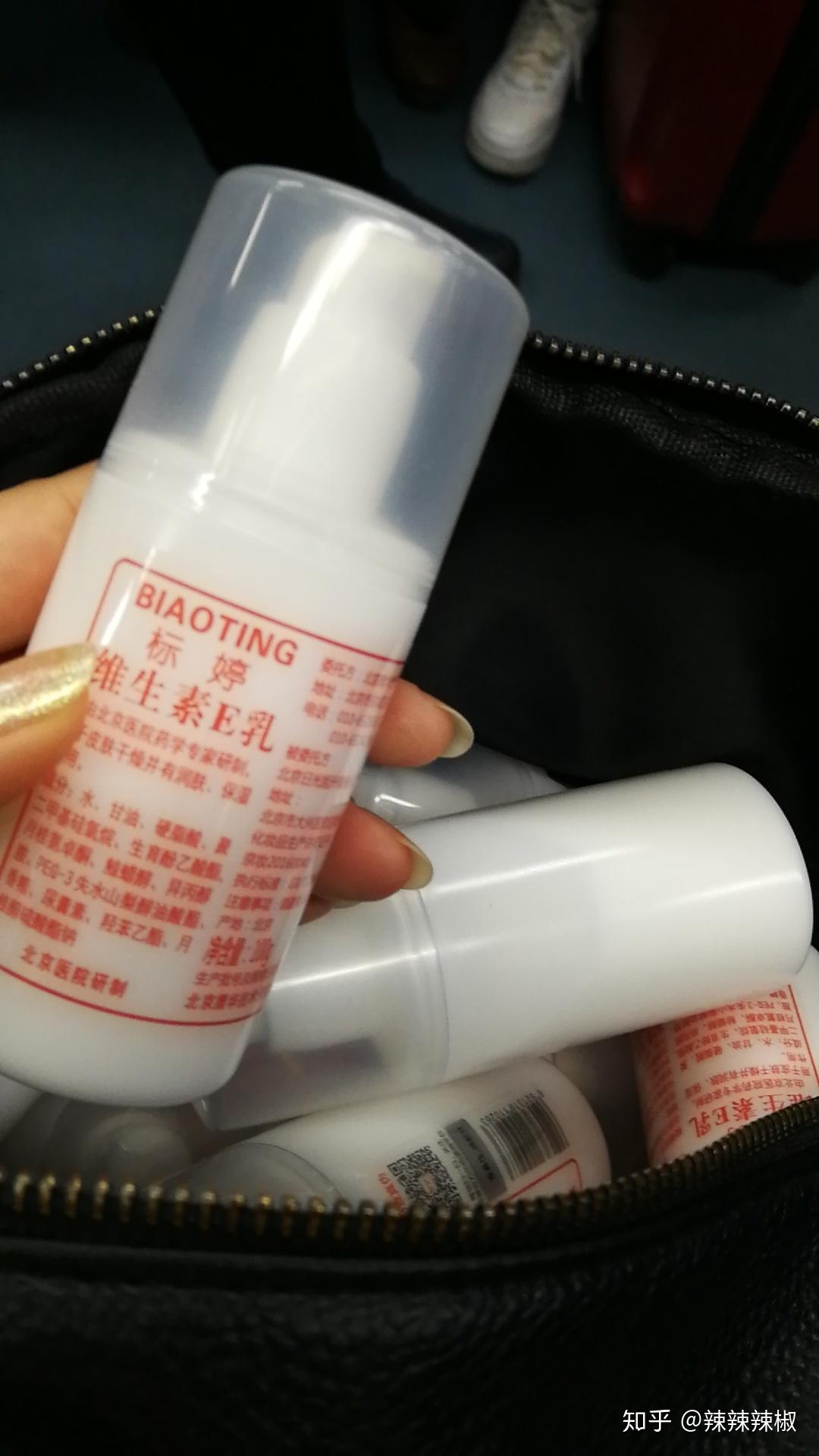 标婷维生素e乳(北京医院专卖)