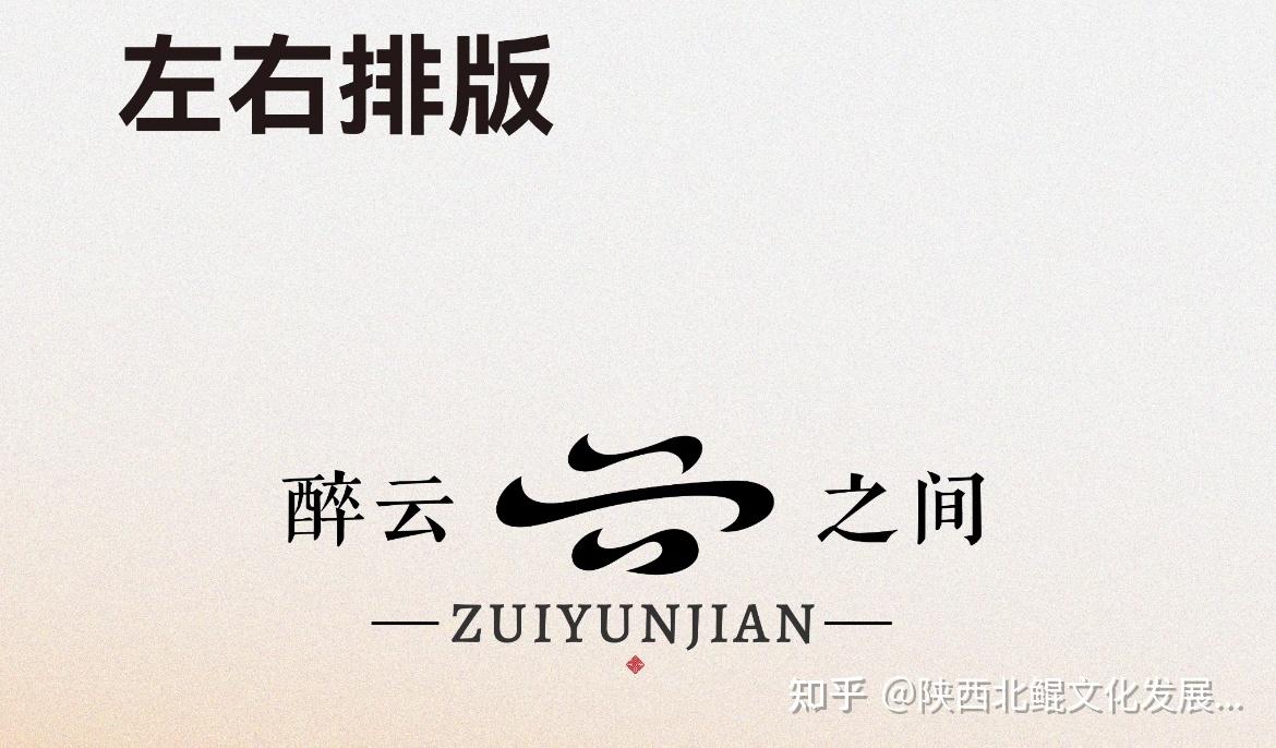 一个logo到底有几种排版方式? - 知乎