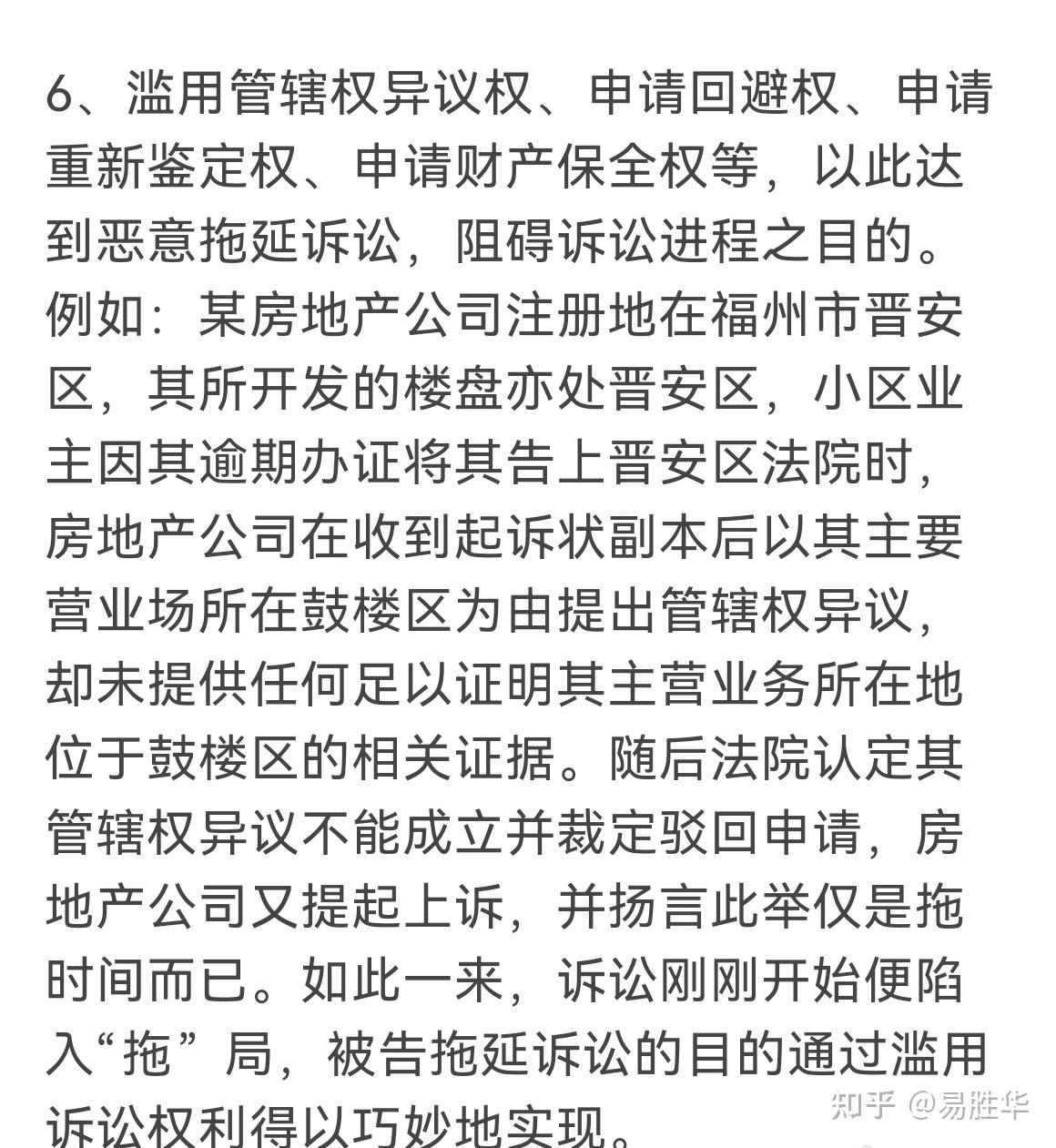 我差点死在天坛普华医院之民事诉讼一审第一次开庭 - 知乎