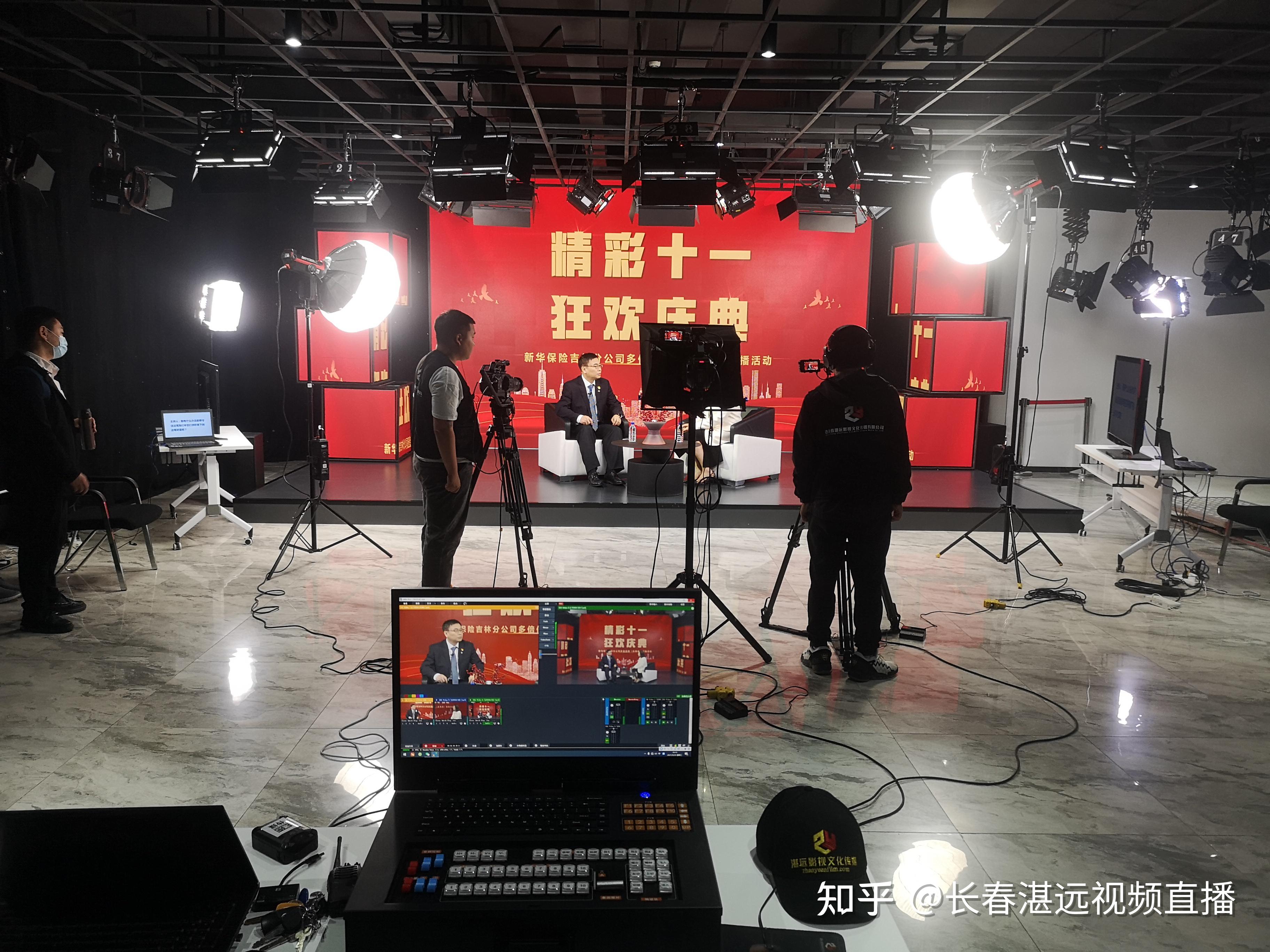 长春庆典论坛发布会晚会年会直播百度搜索吉林湛远影视联系我