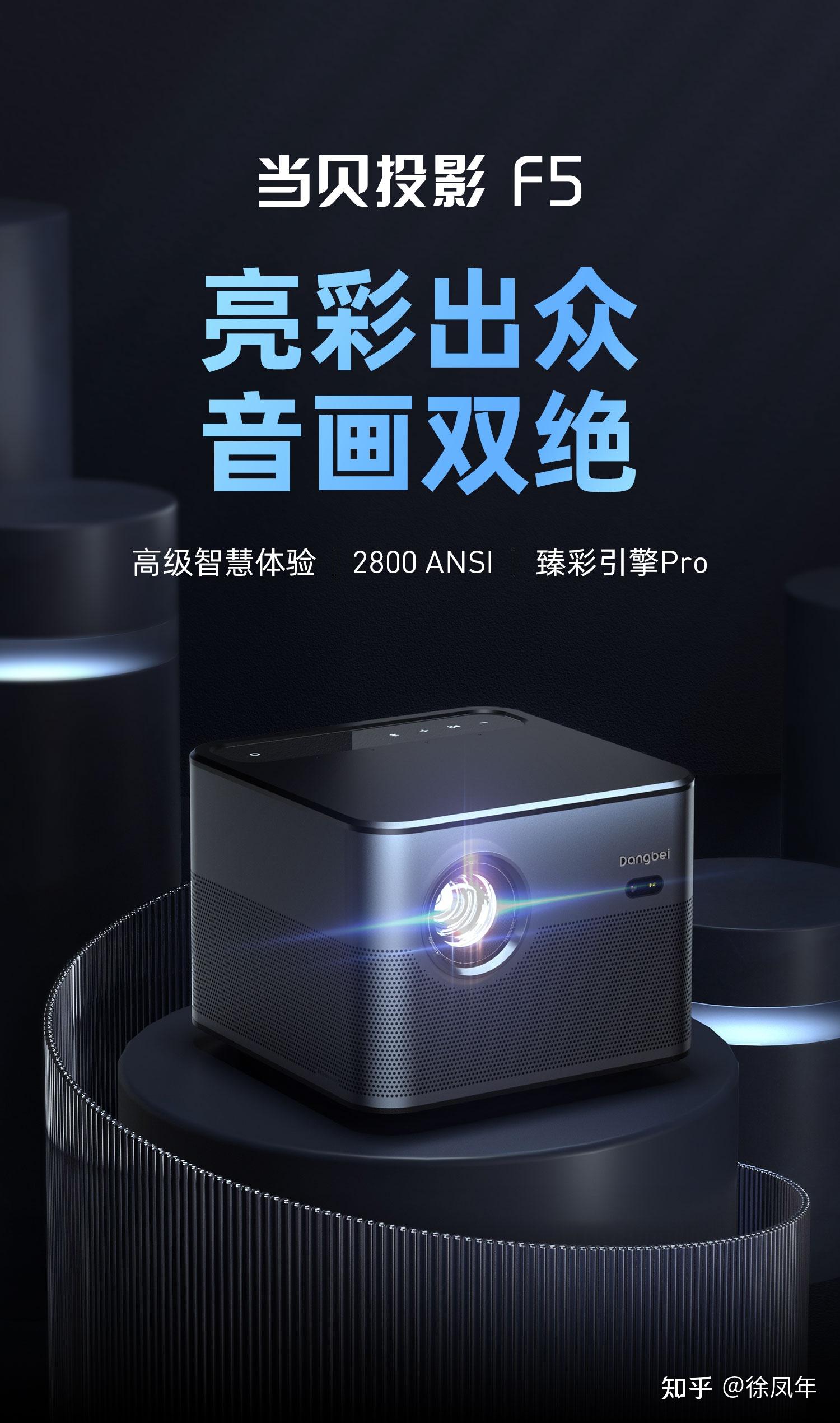 如何评价当贝f5投影仪怎么样优缺点评测如何