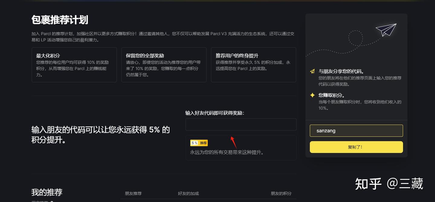 sol质押2 parcl全球房产期货平台，确定性空投USDC无损质押- 知乎