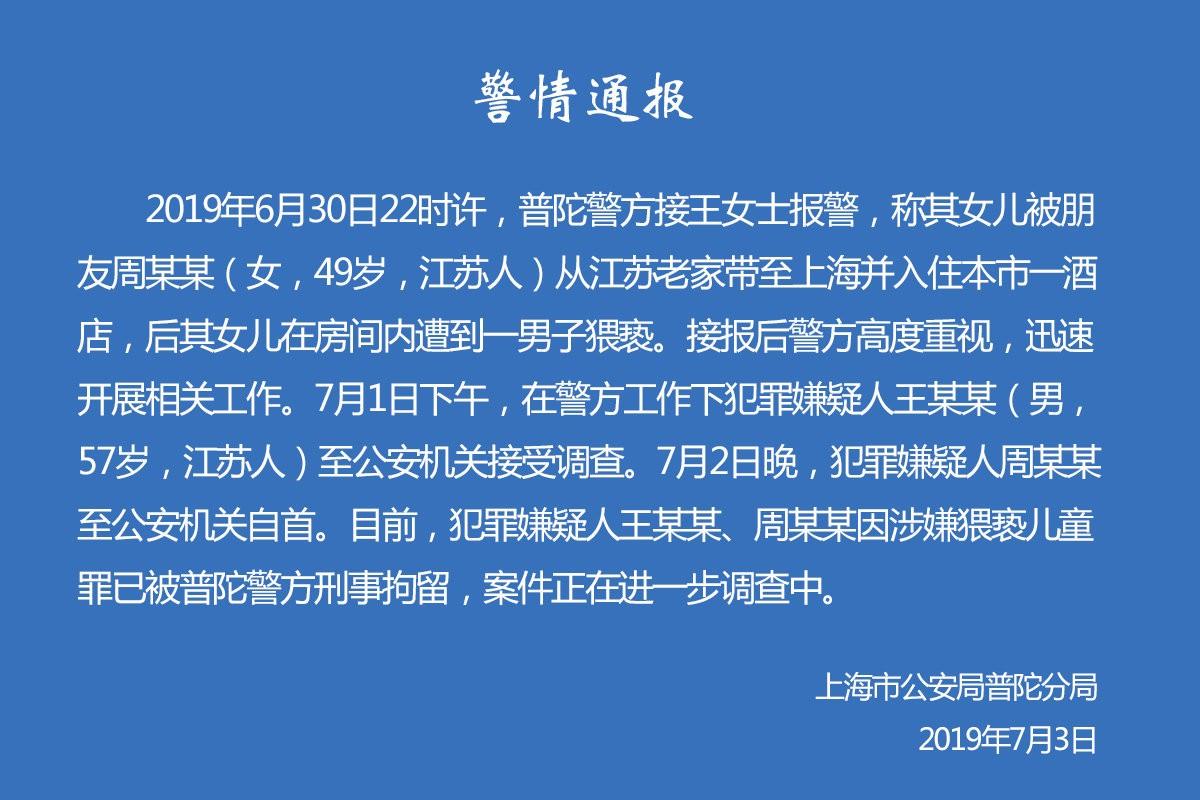 九岁女孩遭熟人作案儿童被上供百亿董事长人性还是封建