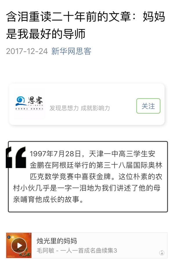 这个北大学霸的故事够荒诞 一切都是假的 年来却感动了无数人 知乎