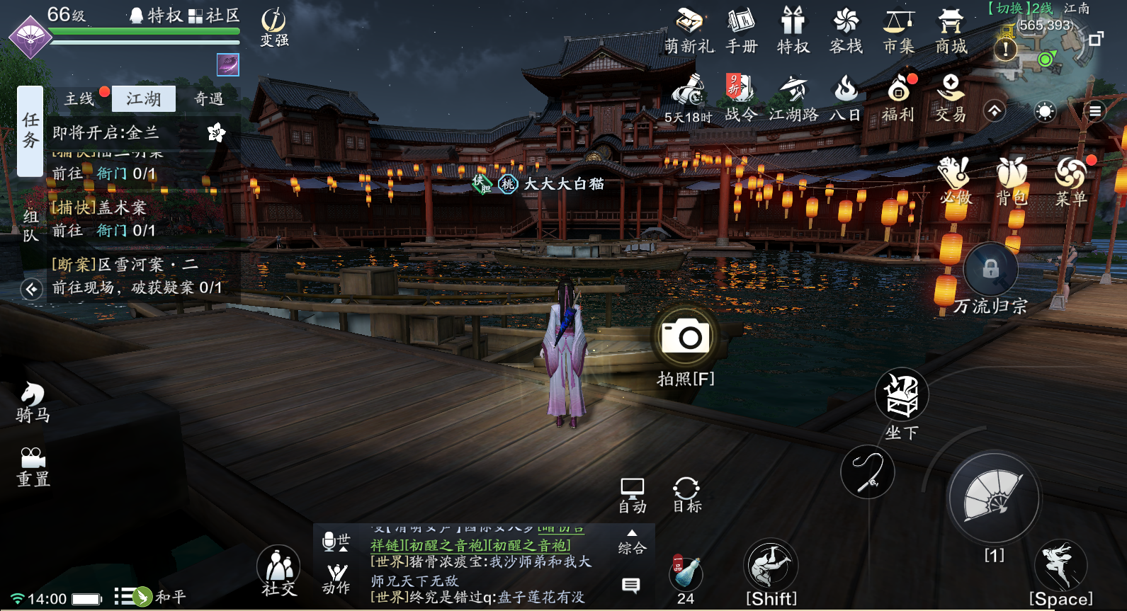 天刀手游胜景录图鉴拍照指南江南篇含坐标