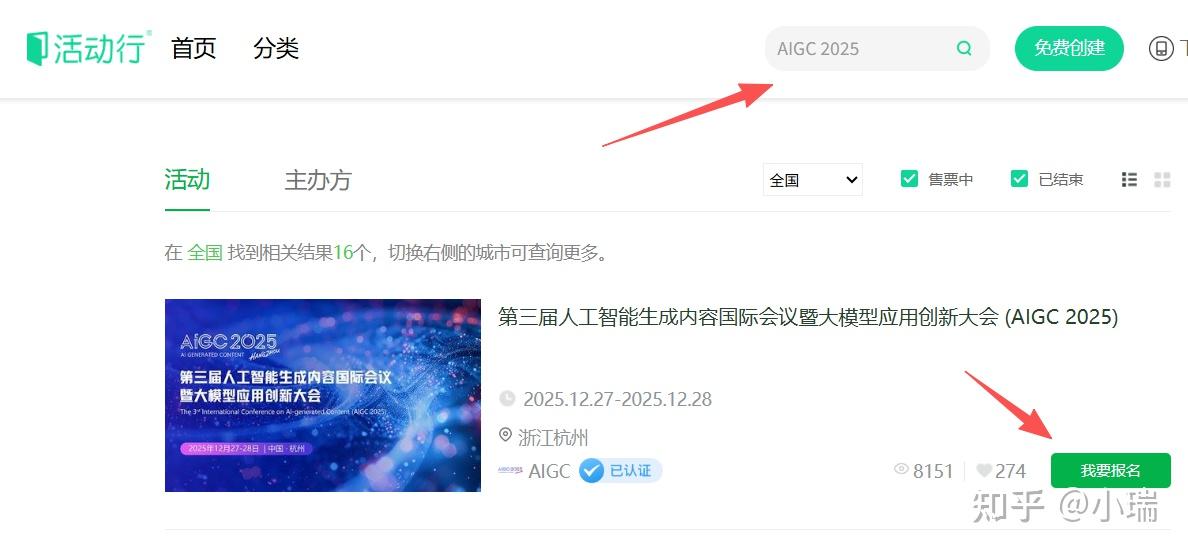 AIGC 2025即将登陆杭州：生成式AI高端交流平台全面升级，报名火热进行中 - 知乎