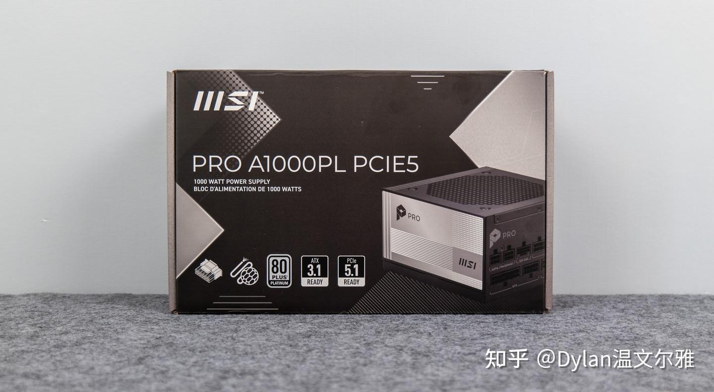白金牌电源也玩性价比?微星PRO A1000PL PCIE5电源使用体验