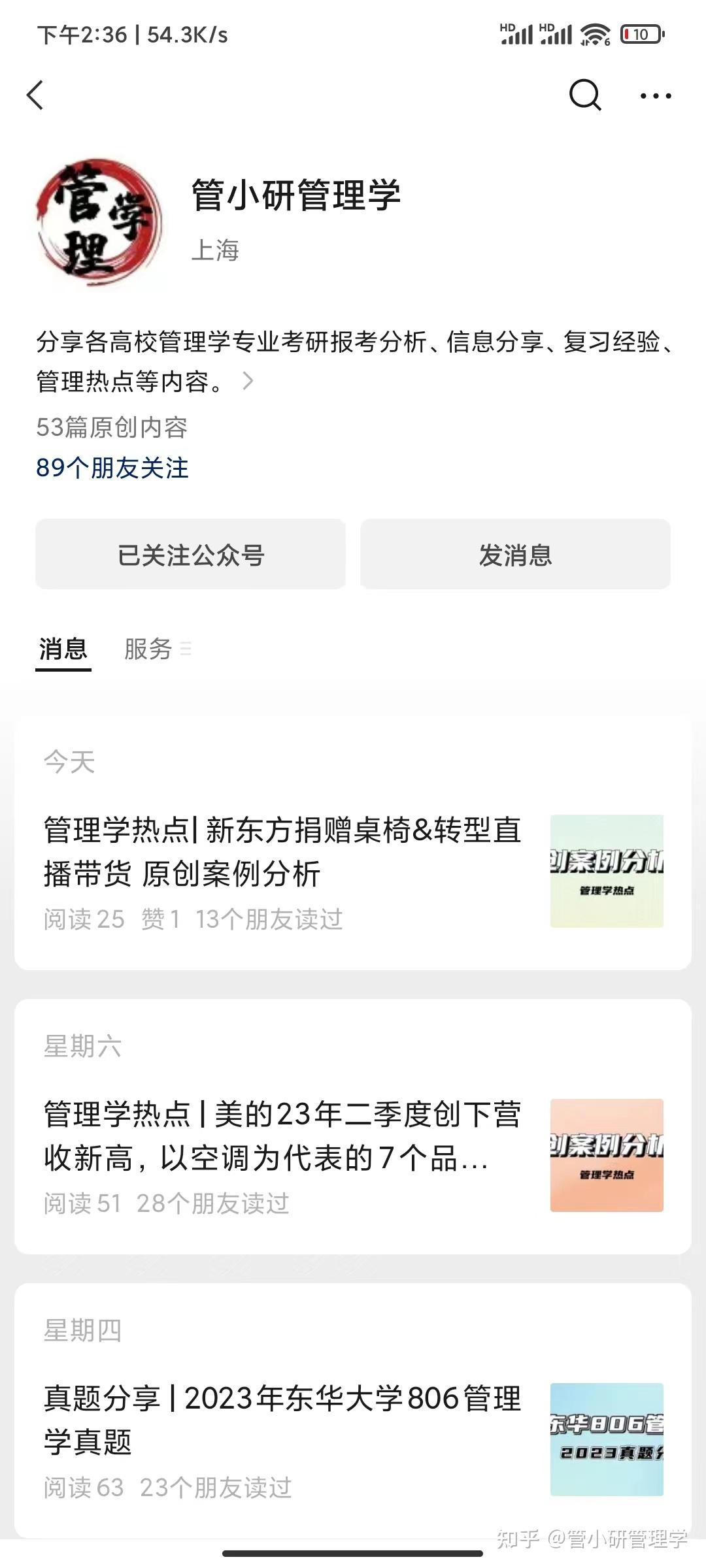 利用利益相關者理論分析俞敏洪及新東方價值觀對企業的長遠發展有什麼