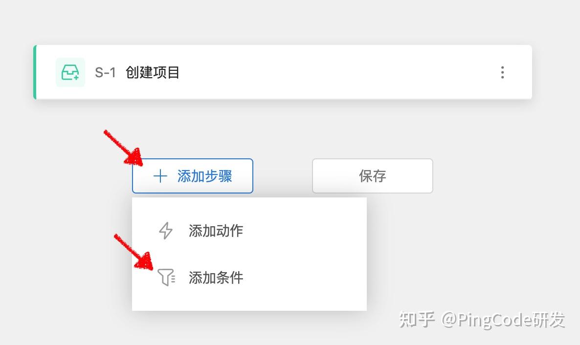 5分钟带你玩转PingCode Flow - 知乎
