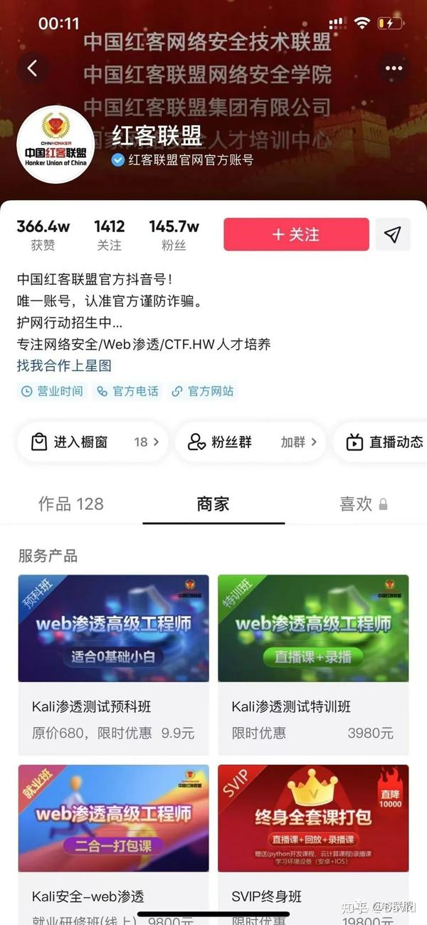 [红客联盟]中国红客联盟宣布解散，改名为弘客联盟？Lion是娱乐圈的？中国红客联盟究竟发生了什么？是什么造就了这件事情？真相是什么？ - 知乎