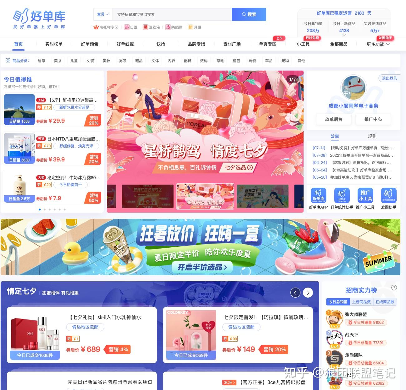 淘宝客抖音定向佣金_抖音定向佣金和通用佣金_抖音定向佣金和专属佣金