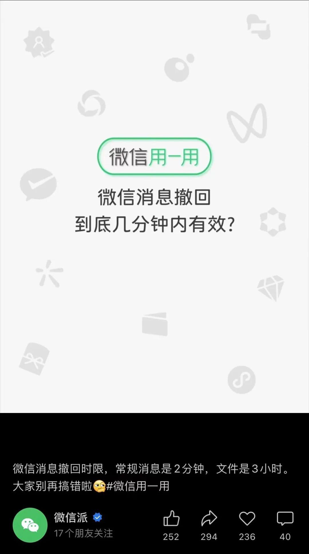 微信图片超时撤回攻略图片