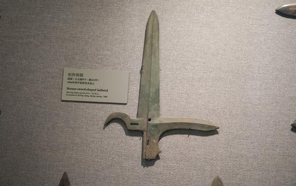 西周时期的合铸戟