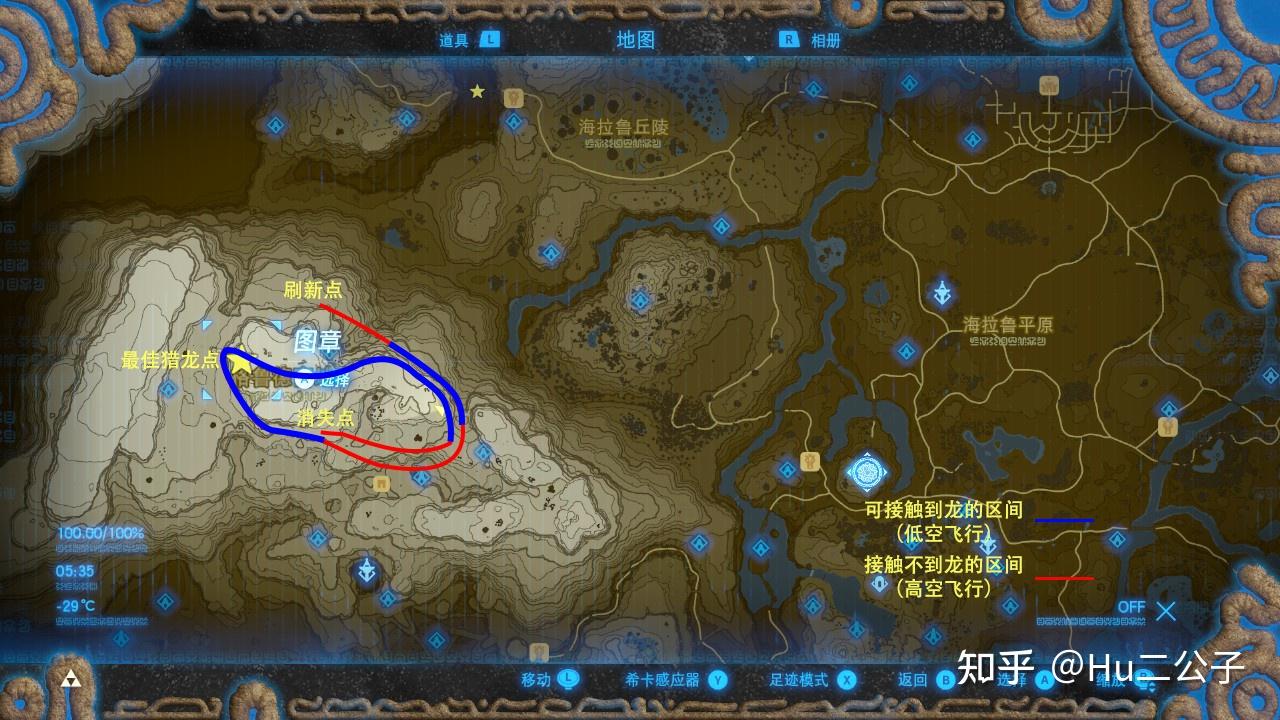 《塞尔达传说:荒野之息》新手攻略——速刷三龙