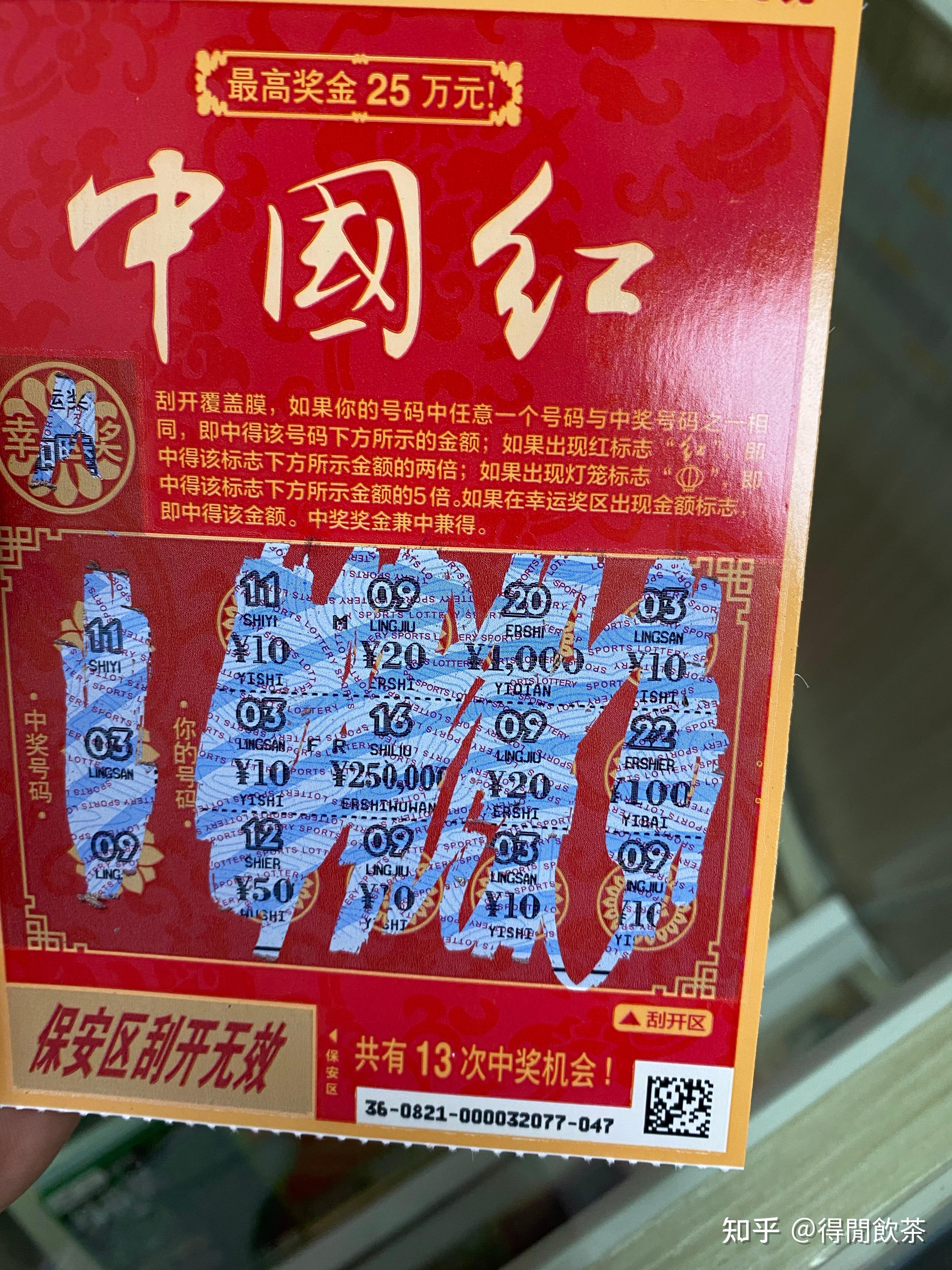 千万不要沉迷刮刮乐 - 知乎