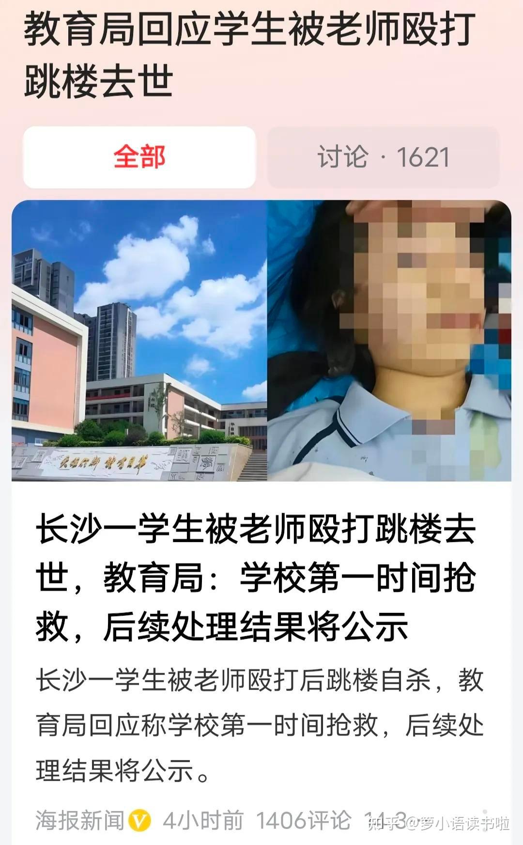 上完初中死图片