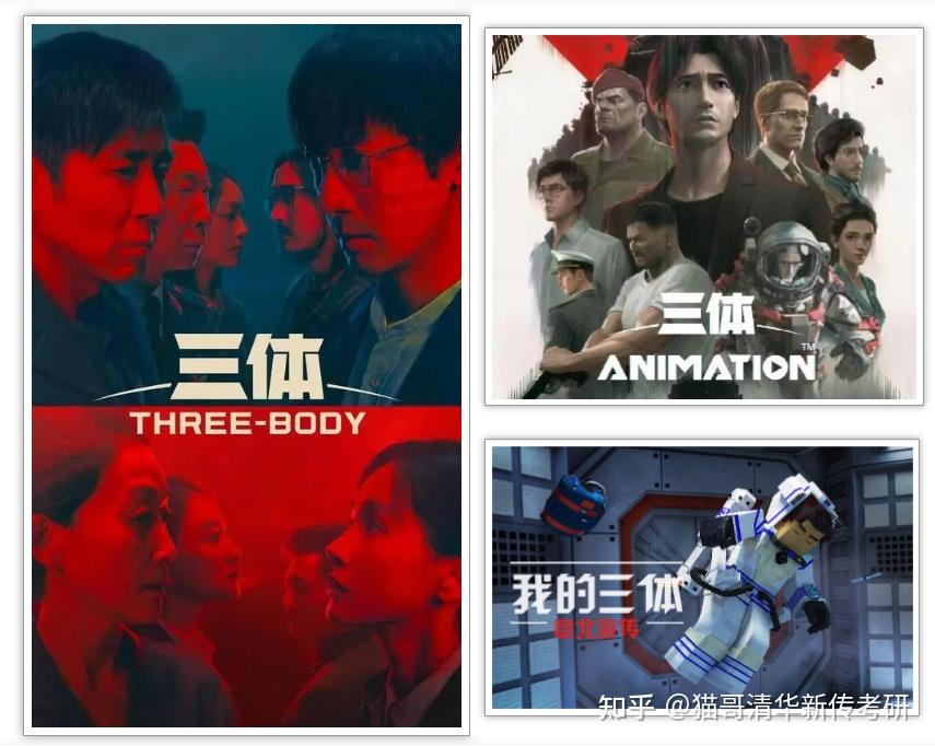 你可以没读过《三体》，但你不能不知道——《三体》何以成为新传考点！ - 知乎