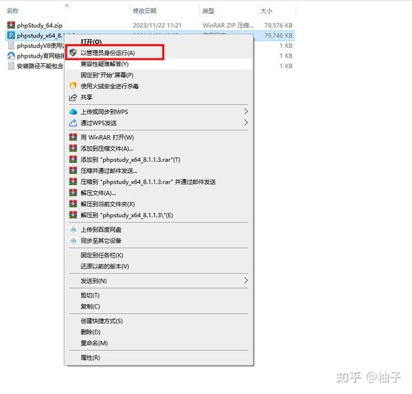  phpstudy v8 1 