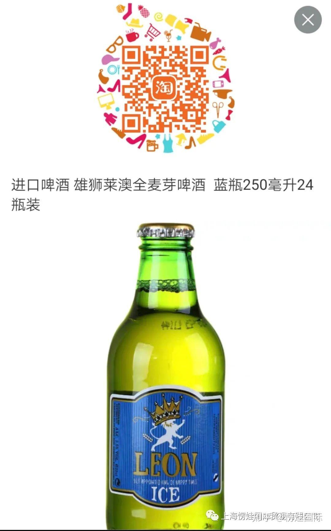 这个夏天我还要喝雄狮莱澳全麦芽啤酒