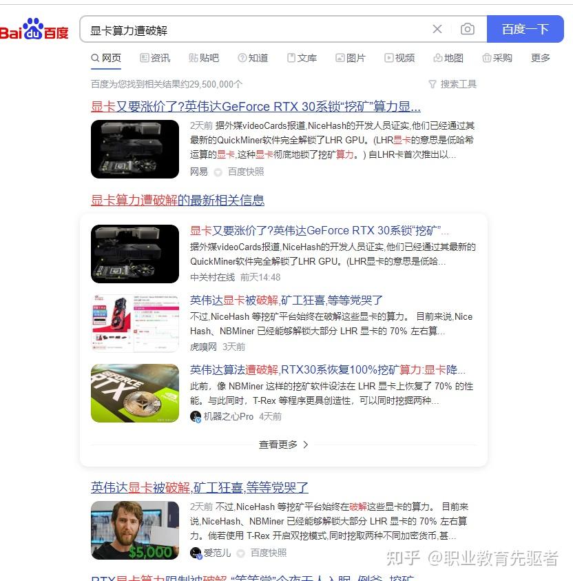 显卡算力遭破解市场价格拉升后急速翻转破解程序为木马