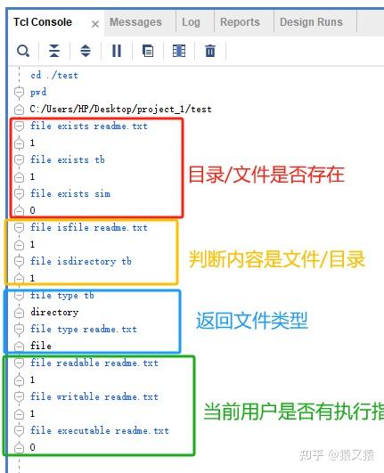 Vivado/Tcl之Tcl基础语法（九）访问文件 - 知乎
