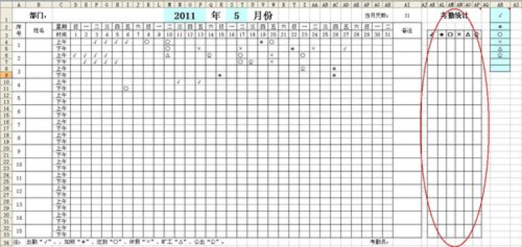 【Excel公式】详细讲解怎么用Excel做考勤表(内含公式)插图7 【Excel公式】详细讲解怎么用Excel做考勤表(内含公式)插图7