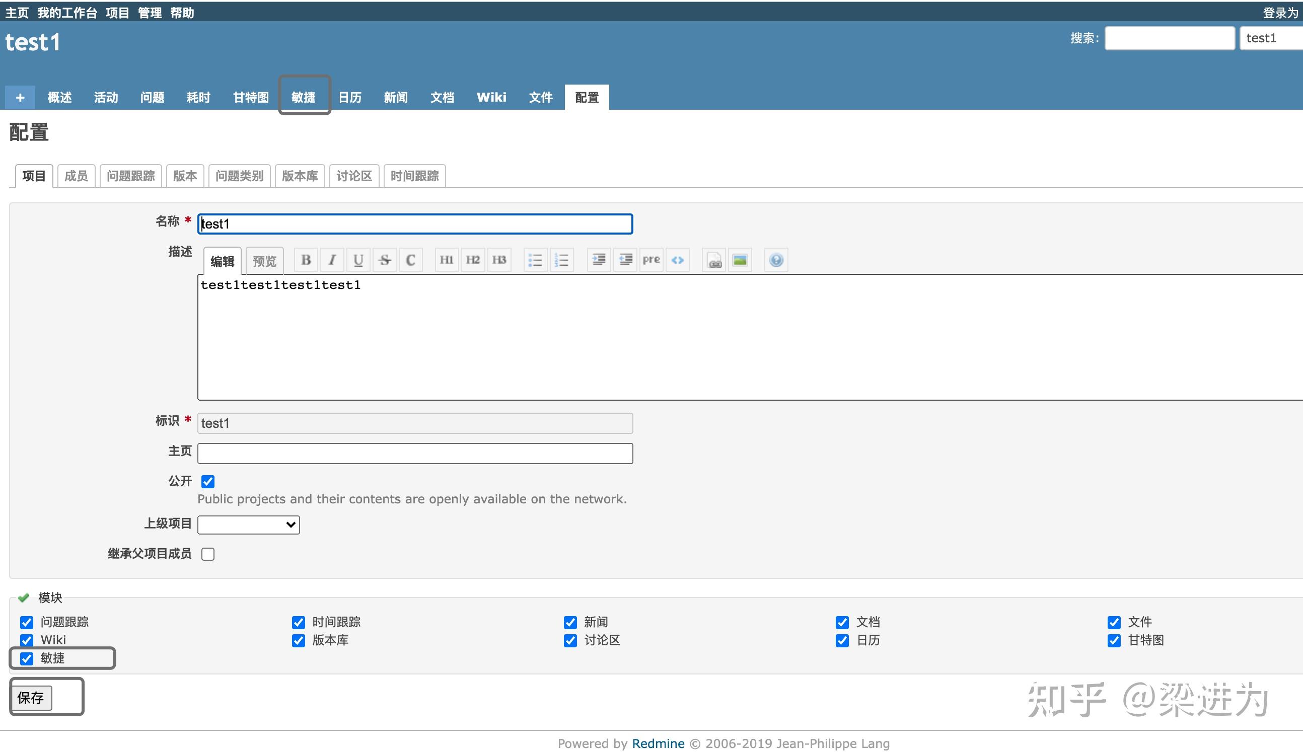 Redmine 