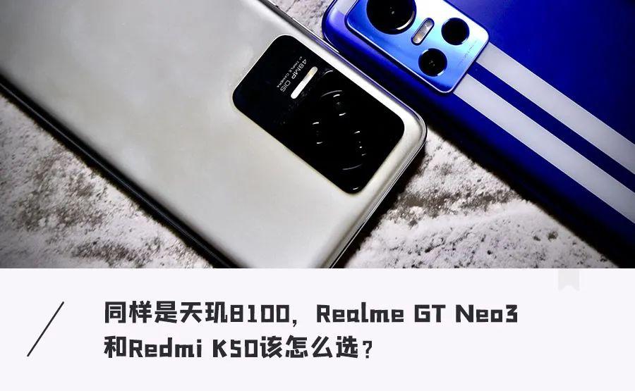 8100 Redmi K50 realme GT Neo3 