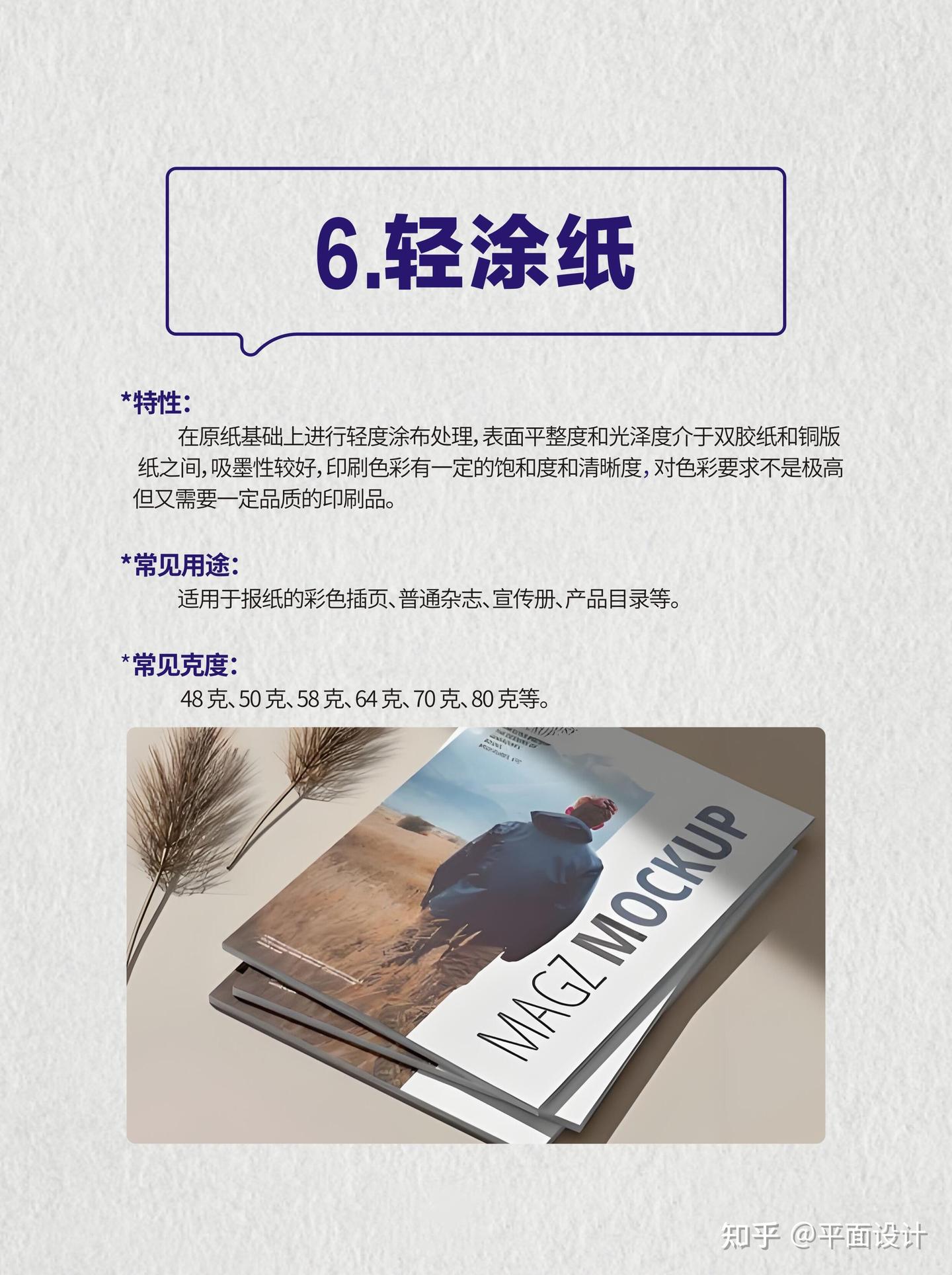 印刷纸张材质!设计师啥也得懂! - 知乎
