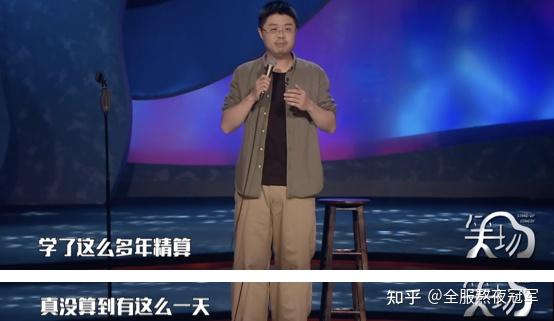 如何成为脱口秀演员_脱口秀演员呼兰_脱口秀演员庞博 it公司