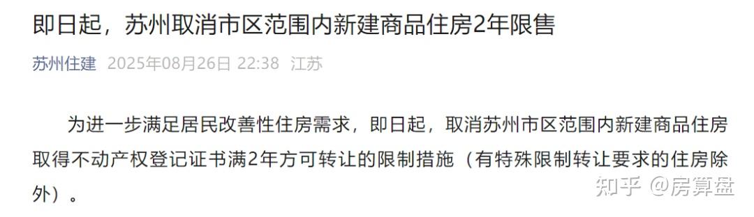 以取消限售、发购房补贴……多地出台房产新政,楼市好起来了? - 知乎