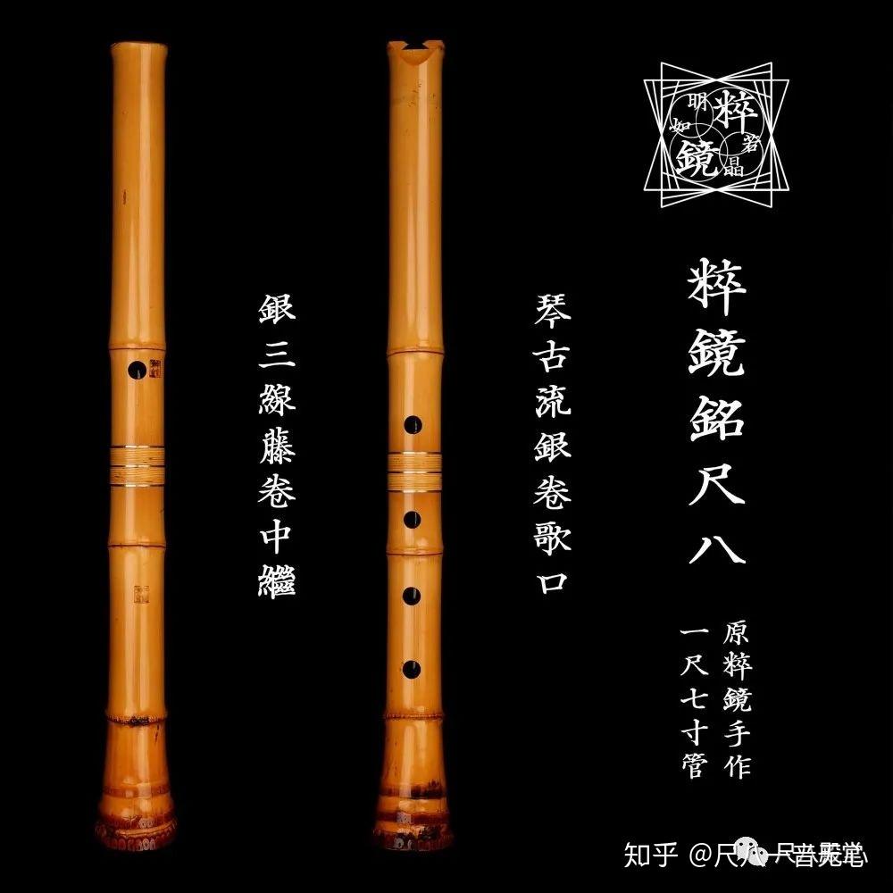 粹鏡銘　尺八6寸菅 尺八 (しゃくはち） 玉山銘 真竹 明暗 地無し 1尺8寸 Gyokuzan