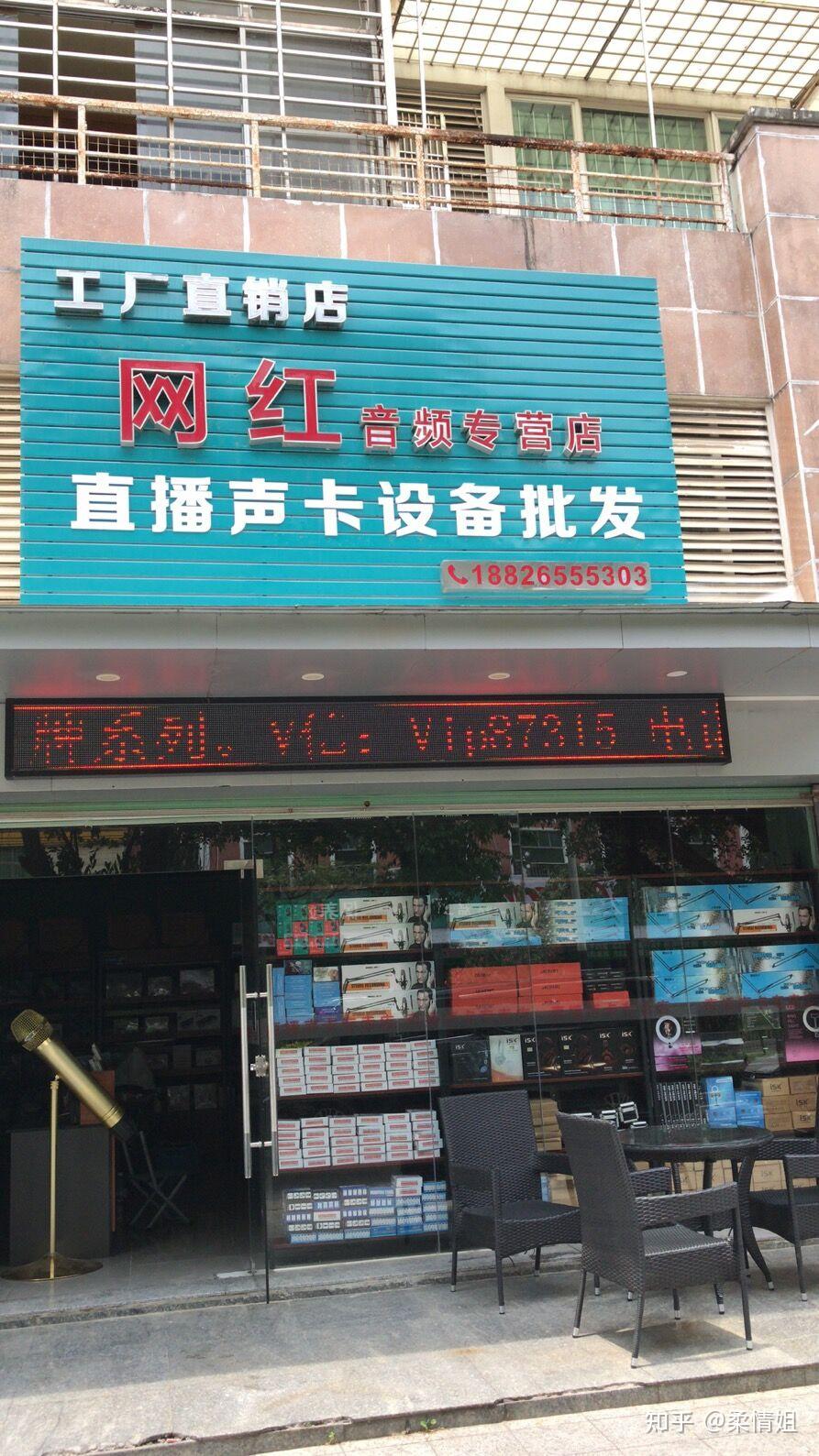 深圳直播声卡实体店地址真实有效