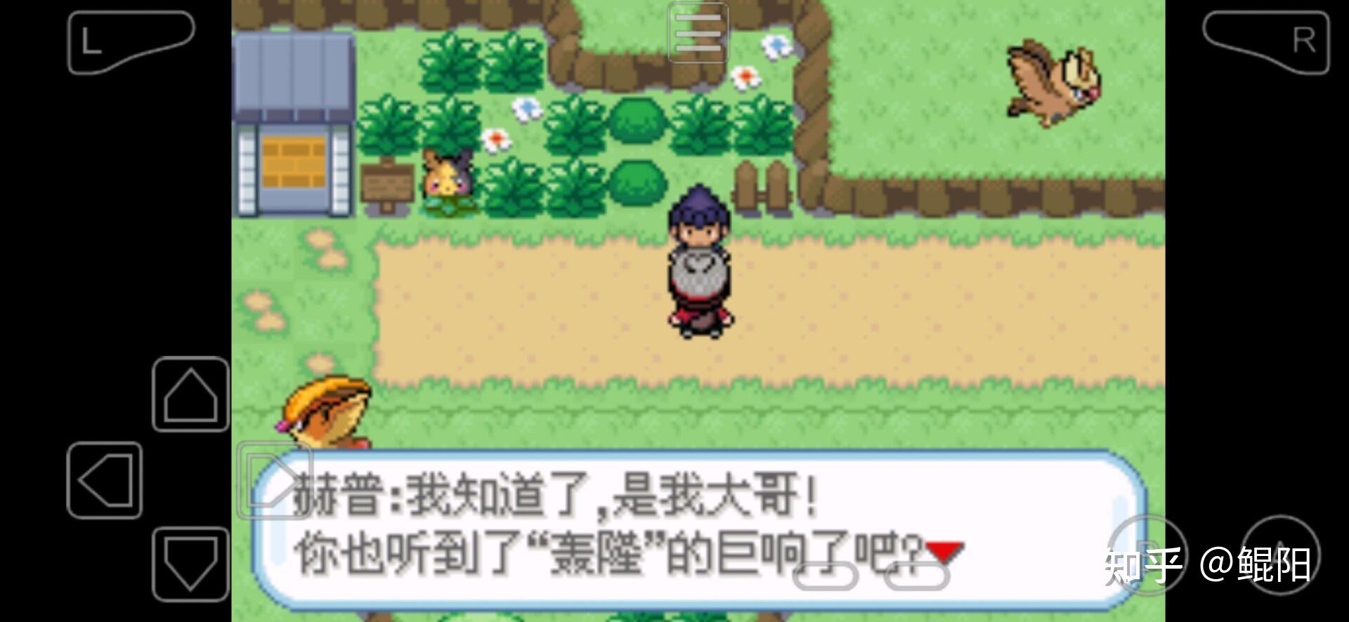 口袋妖怪gba剧情改版(口袋妖怪gba攻略文图二周目(口袋妖怪GBA攻略))  第37张